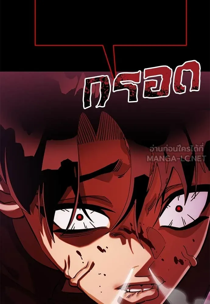 ยมราชลงทัณฑ์ ตอนที่ 85 รูปที่ 140