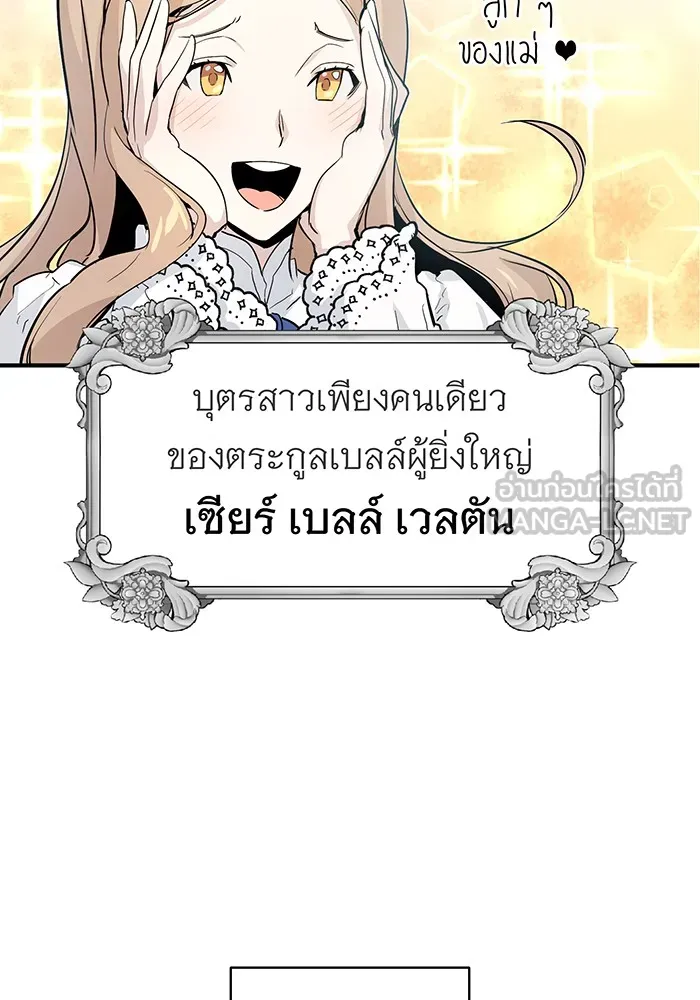 จอมเวทเกิดใหม่ในรอบ 66666 ปี ตอนที่ 1 รูปที่ 57