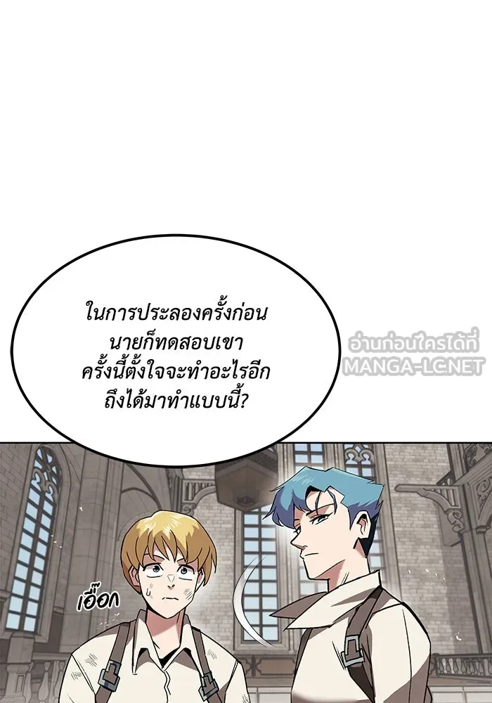 ชีวิตพลิกผันของลอร์ดผู้เกียจคร้าน ตอนที่ 12 ก่อให้เกิดคลื่นลูกเล็ก ๆ รูปที่ 3