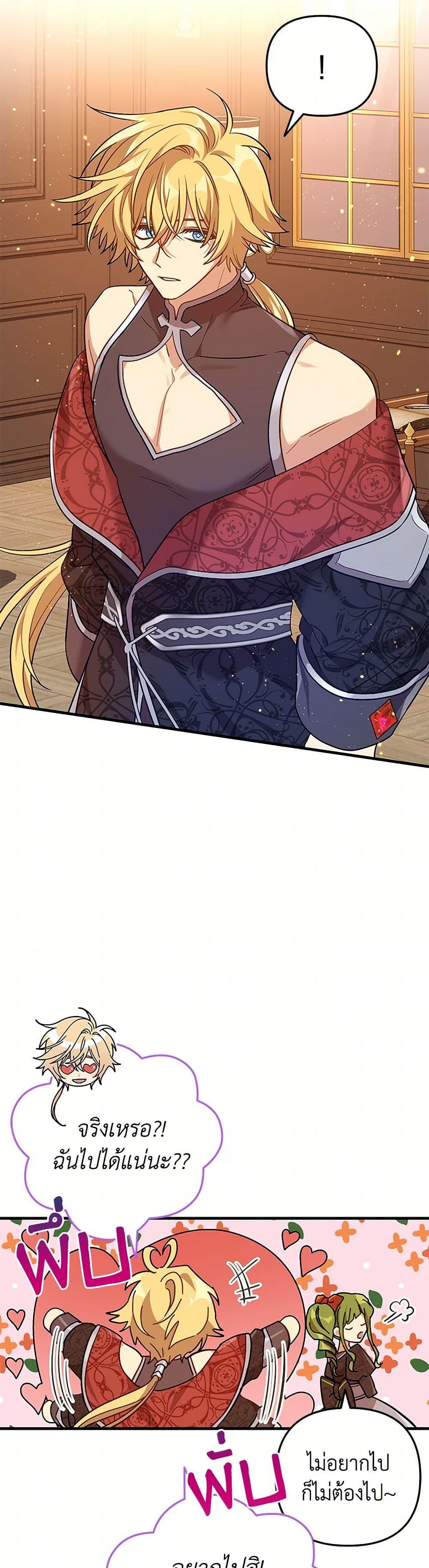 Manga-lc-com อ่านมังงะ อ่านการ์ตูน ออนไลน์ ฟรี The Baby Saint Wants to Destroy the World! ตอนที่ 1 2 3 4 5 6 7 8 9 10 11 12 13 14 ฟรี ไม่มีโฆษณา Manga-lc - อ่าน มังงะ อ่าน การ์ตูน ออนไลน์ อ่านมังงะ ฟรี