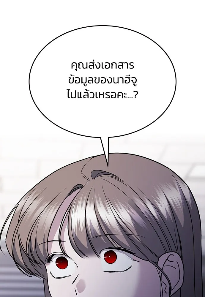 รักแล้วห้ามเลิก ตอนที่ 47 รูปที่ 73