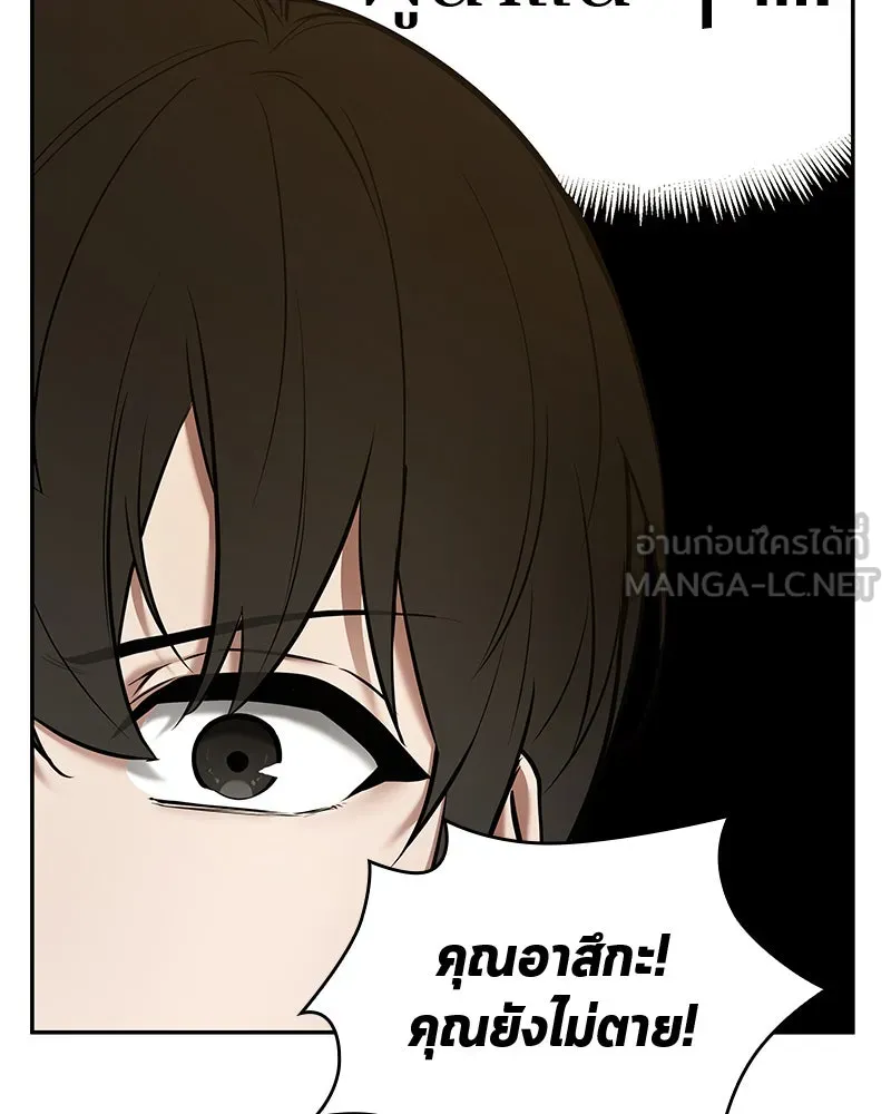 Omniscient Reader อ่านชะตาวันสิ้นโลก ตอนที่ 24 สิ่งที่สามารถเปลี่ยนแปลงได้ (5 รูปที่ 87