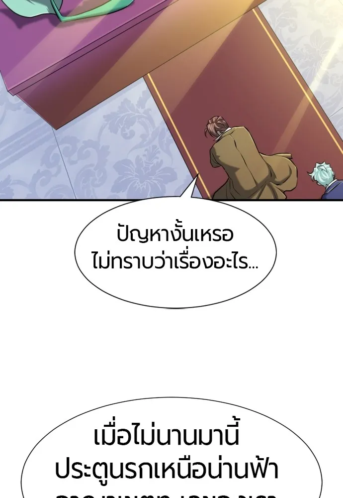 ยอดสถาปนิกผู้พิทักษ์อาณาจักร ตอนที่ 126 รูปที่ 101