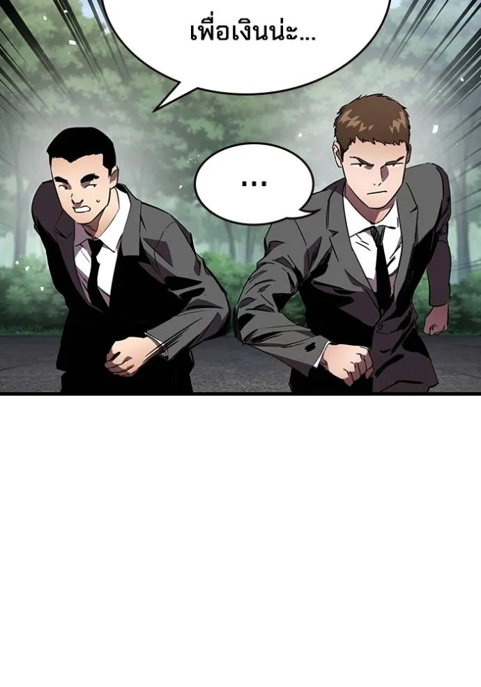 มหาสงครามคนแกร่ง ตอนที่ 17 รูปที่ 116