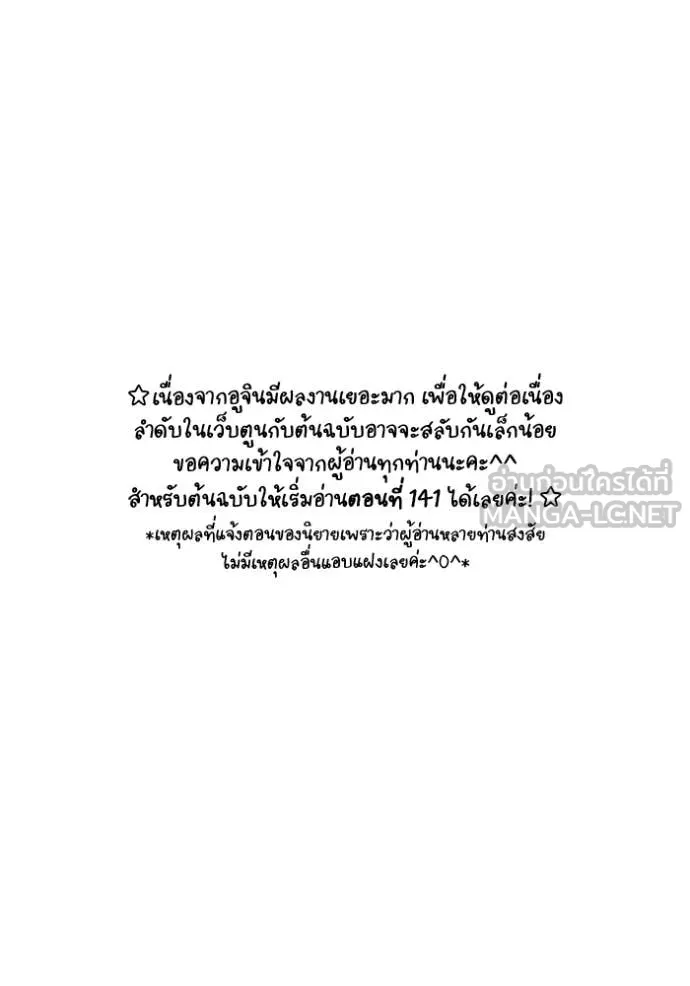 ฉันเนี่ยนะ ตอนที่ 61 รูปที่ 126