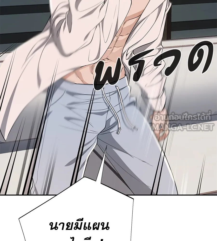 คอลเซ็นเตอร์เปลี่ยนชีวิต ตอนที่ 12 การเจรจา รูปที่ 42