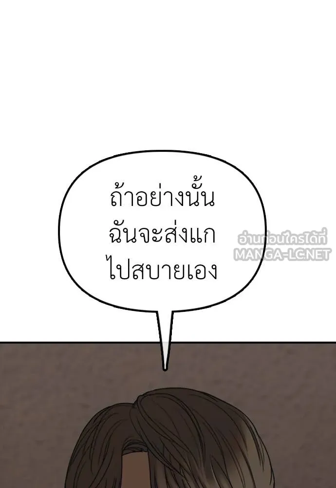 ผู้กล้าฝ่า ตอนที่ 22 รูปที่ 156