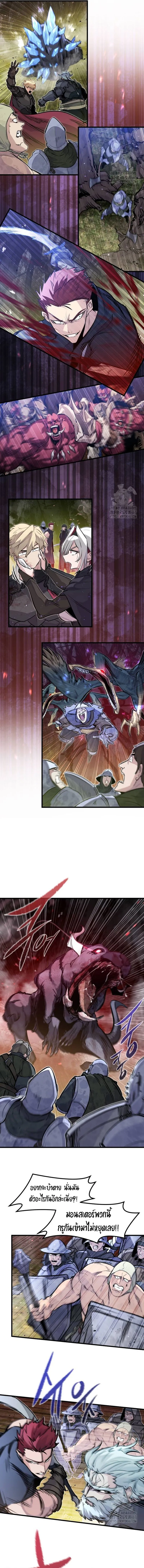 The Regressed Mercenary_s Machinations ตำนานราชาแห_งทหารร_บจ_าง ตอนที่ ตอนที่ 23 รูปที่ 8