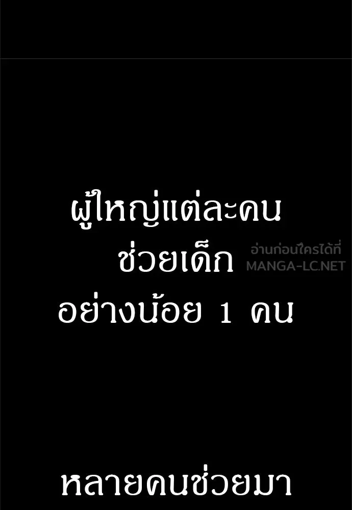 Zombie X Slasher ตอนที่ 72 รูปที่ 48