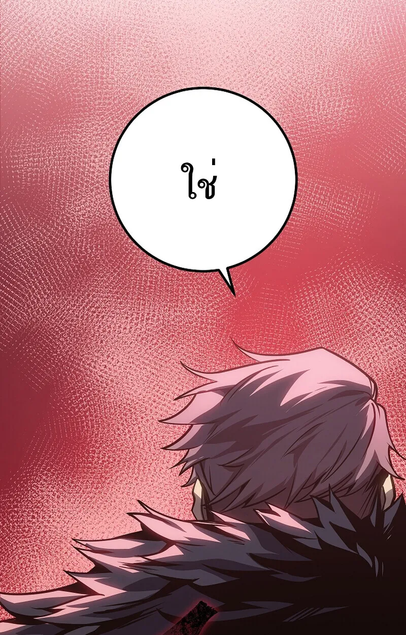 Regressing as the Reincarnated Bastard of the Sword Clan ตอนที่ ตอนที่ 58 รูปที่ 177