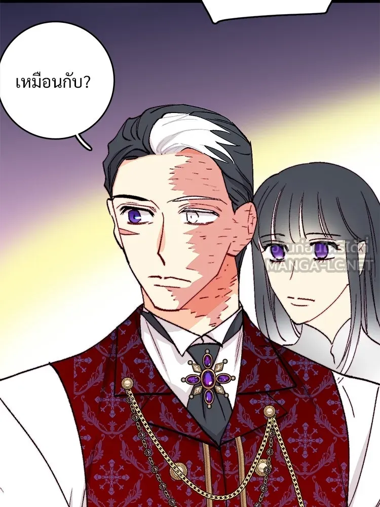 Bring the Love ตอนที่ ตอนพิเศษ 2 (ตอนจบ) รูปที่ 18