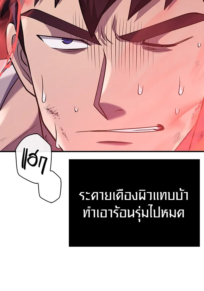 เอาชีวิตรอดในเกมฉบับคนเถื่อน ตอนที่ 13 รูปที่ 142