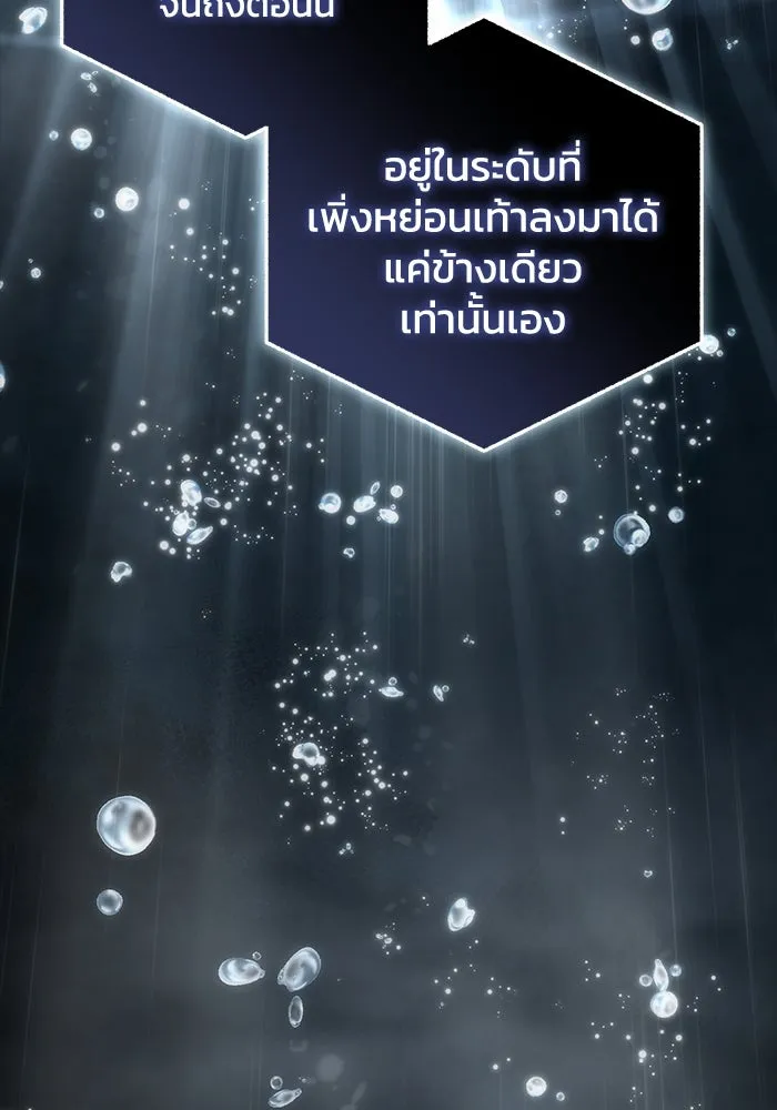 ยอดนักดาบผู้โอบอุ้มดารา ตอนที่ 93 รูปที่ 62