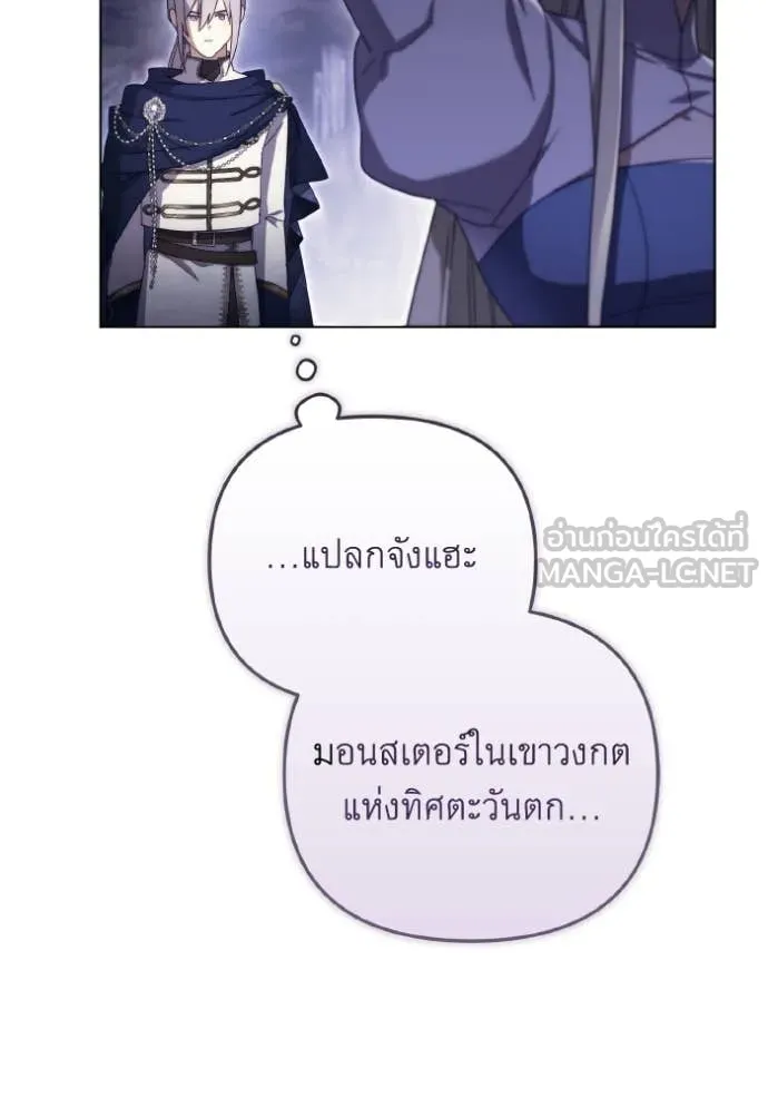 ราชินีจอมมาร ตอนที่ 40 รูปที่ 52