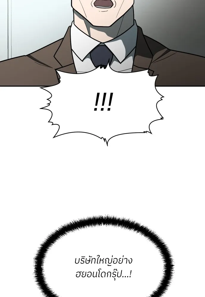 สนามเด็กล่า ตอนที่ 11 รูปที่ 31