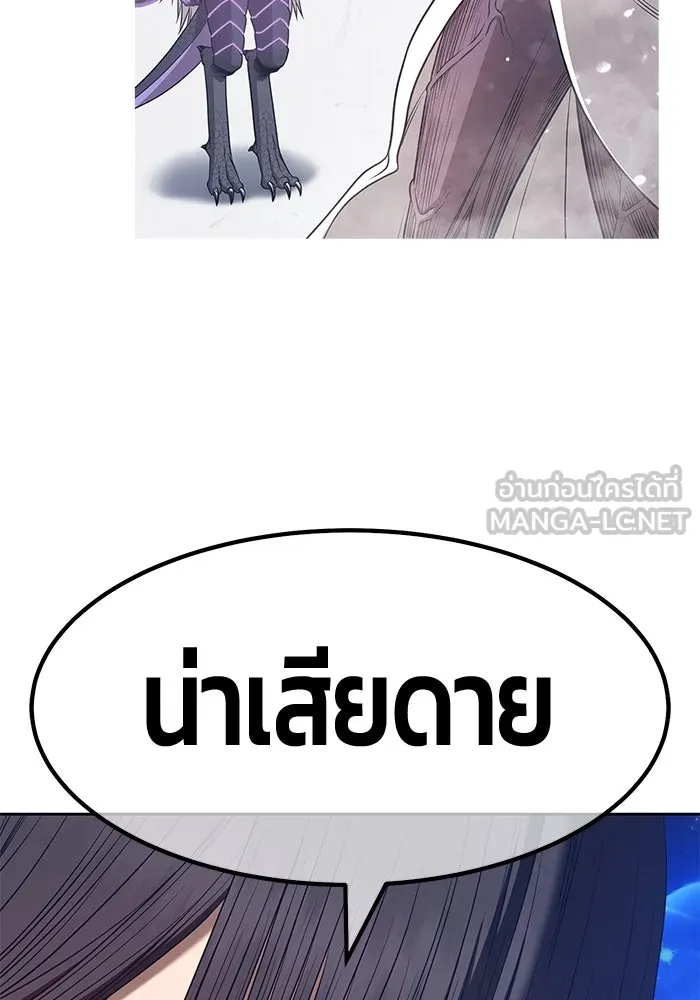 +99 ท่อนไม้พร้อมบวก ตอนที่ 65 รูปที่ 135