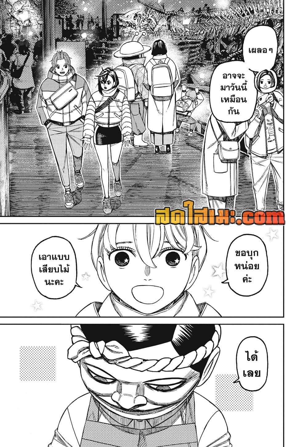 Manga-lc-com อ่านมังงะ อ่านการ์ตูน ออนไลน์ ฟรี Dandadan ตอนที่ 1 2 3 4 5 6 7 8 9 10 11 12 13 14 ฟรี ไม่มีโฆษณา Manga-lc - อ่าน มังงะ อ่าน การ์ตูน ออนไลน์ อ่านมังงะ ฟรี