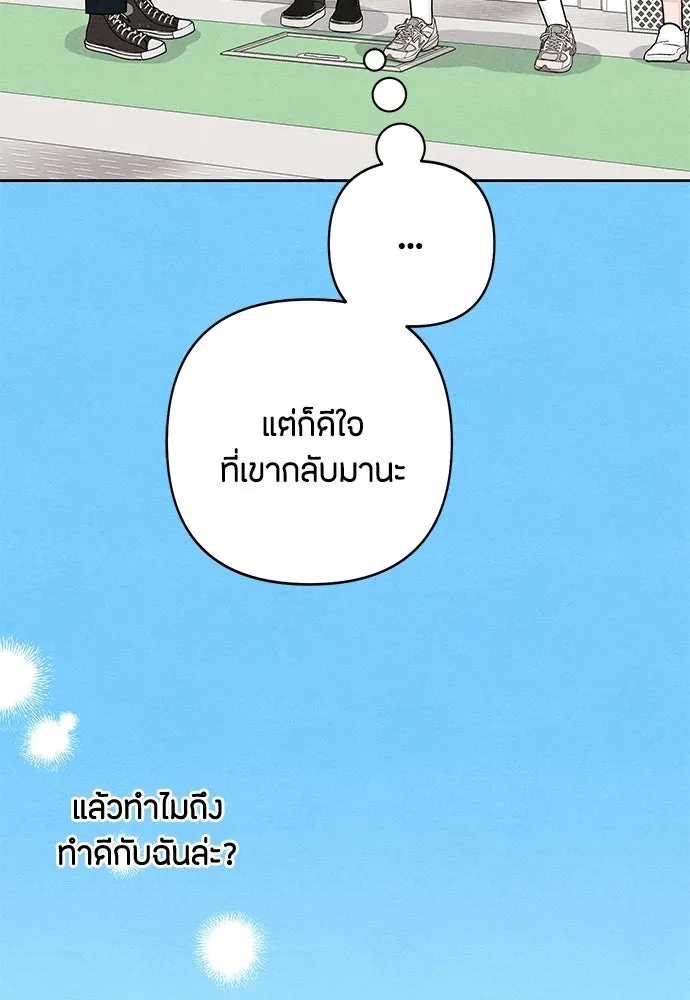 เป็นวัยรุ่นมันเหนื่อย ตอนที่ 99 รูปที่ 44