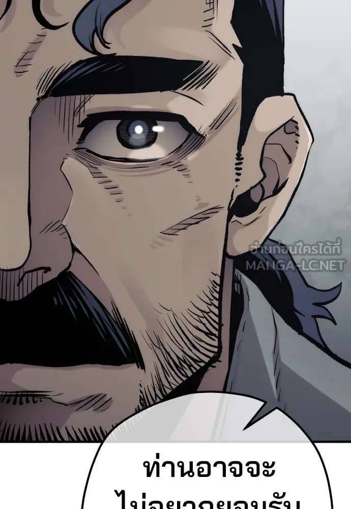 เส้นทางสู่เทพมาร ตอนที่ 102 รูปที่ 141