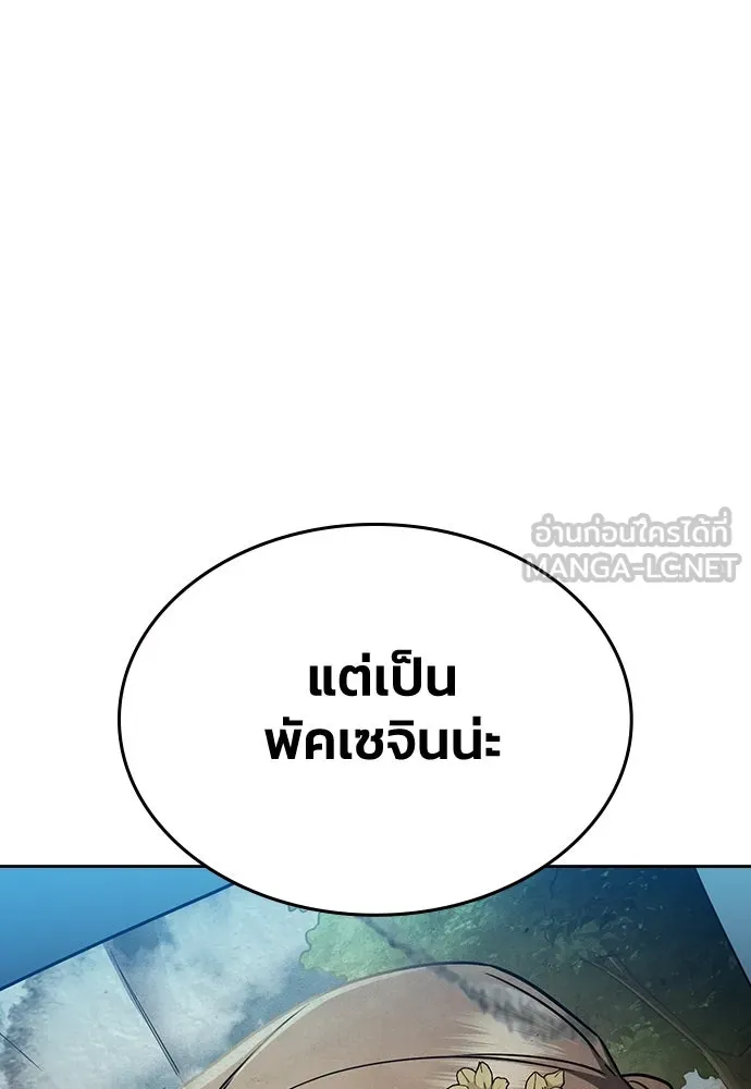 รักแล้วห้ามเลิก ตอนที่ 28 รูปที่ 153