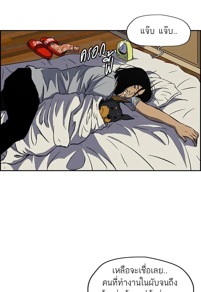 ปั่นสู้ฝันbrWind Breaker ตอนที่ 2 รูปที่ 4