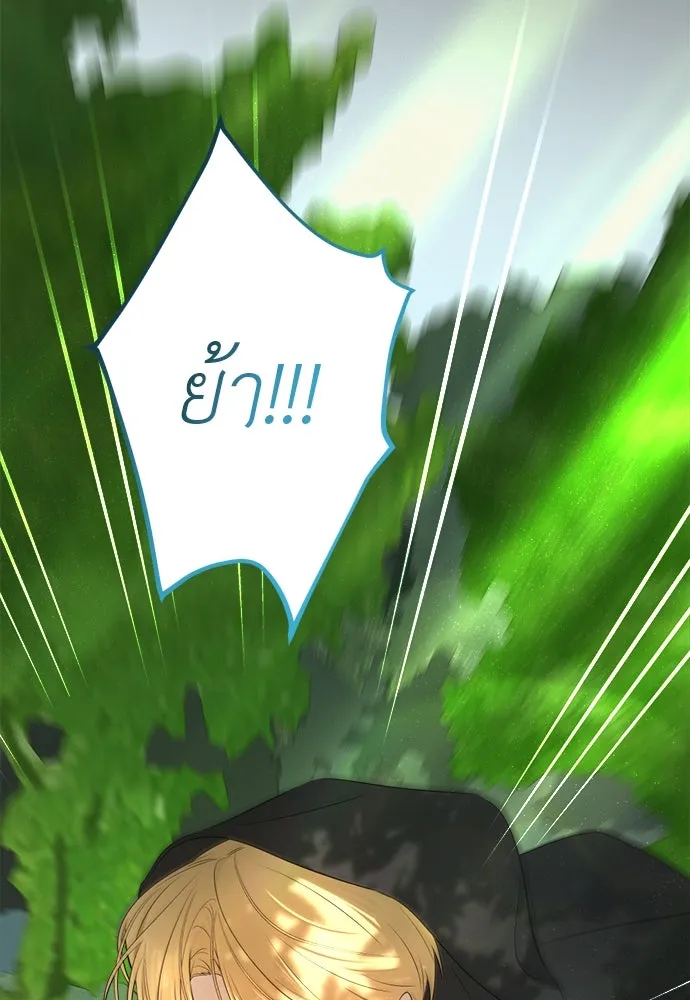 อัศวินเดลิเวอรี ตอนที่ 35 เทพธิดามาเรก้า รูปที่ 38