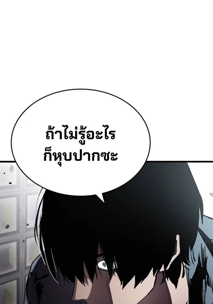 มหาสงครามคนแกร่ง ตอนที่ 17 รูปที่ 47