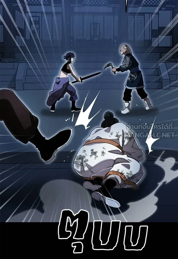 ยมราชลงทัณฑ์ ตอนที่ 113 รูปที่ 84