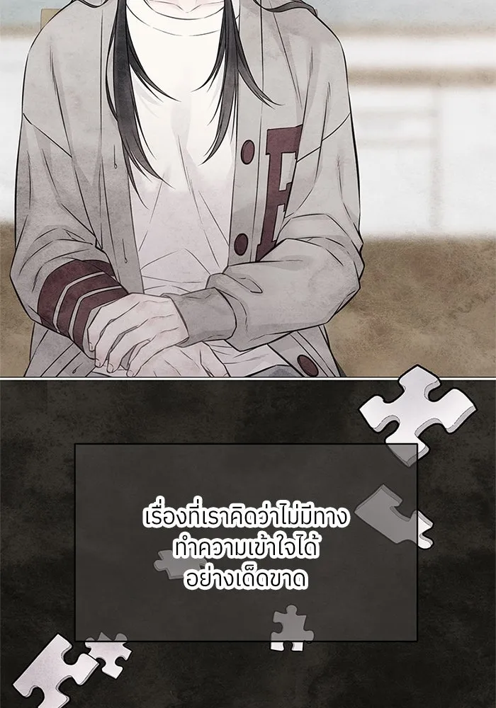 สลับรัก สลับชะตา ตอนที่ 55 รูปที่ 50