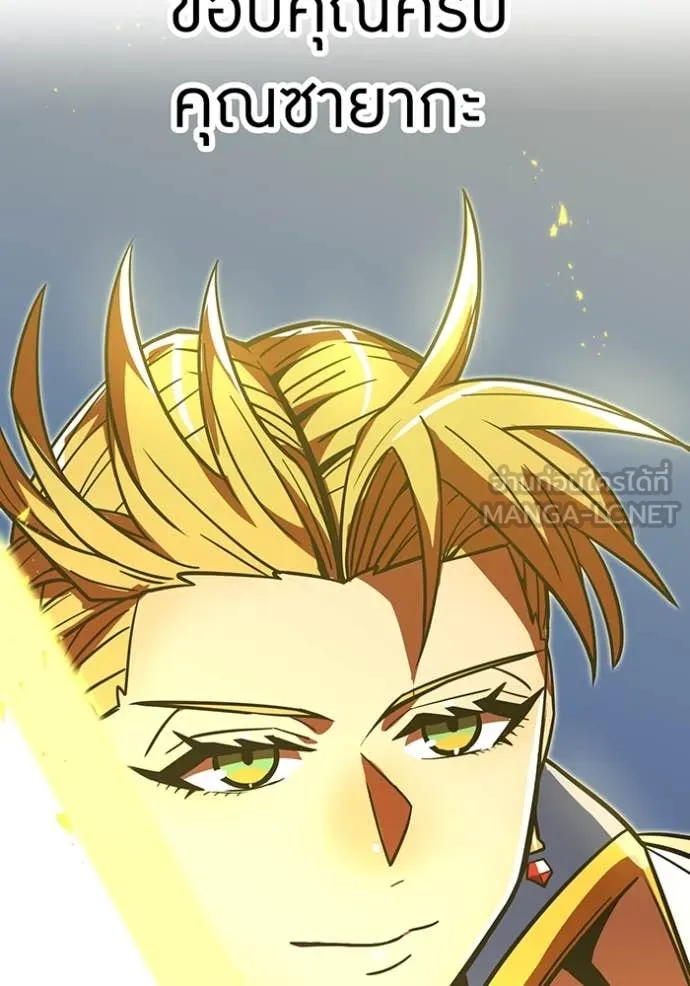 เพลเยอร์เลือดเทวะ ตอนที่ 66 รูปที่ 157