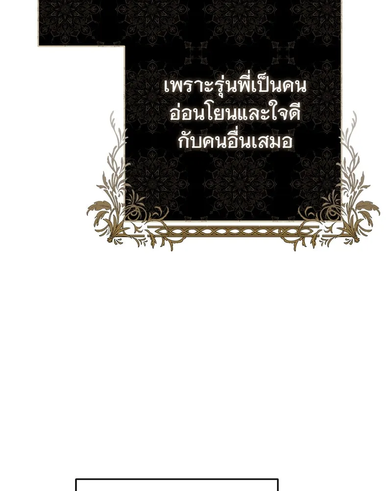 อนาคตพบรัก ตอนที่ 18 รูปที่ 110