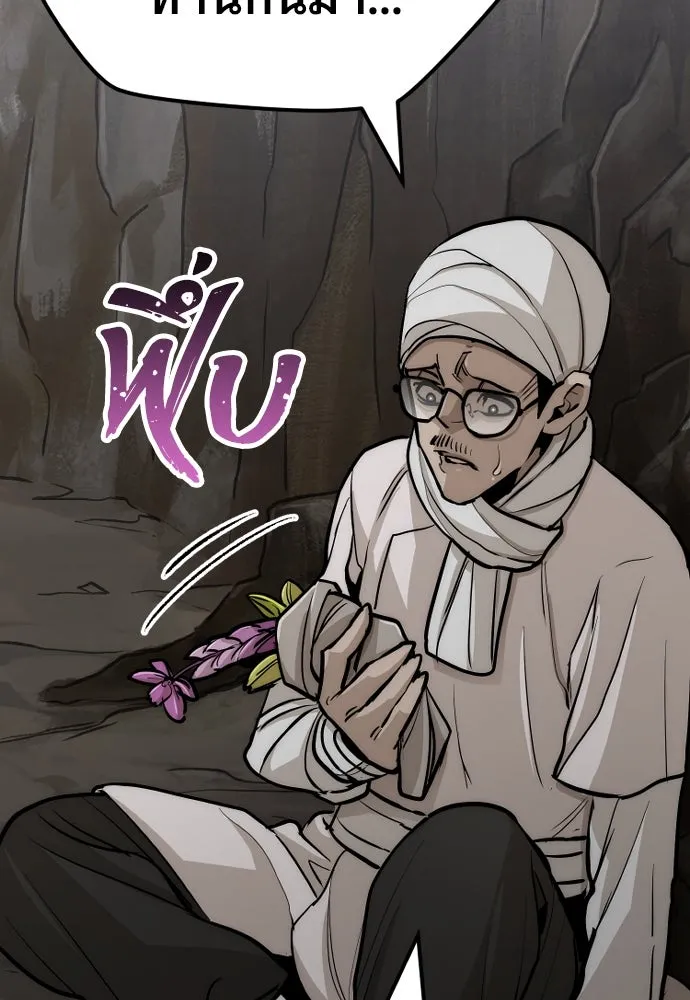 เส้นทางสู่เทพมาร ตอนที่ 42 รูปที่ 167