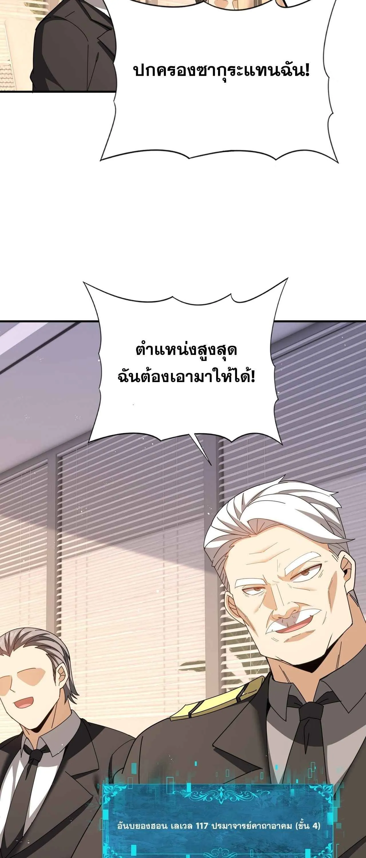 I am Drako Majstor ไหนใครว_าผ_ค_มม_งกร เป_นอาช_พท_อ_อนแอท_ส_ดไงล_ะ ตอนที่ ตอนที่ 212 รูปที่ 9
