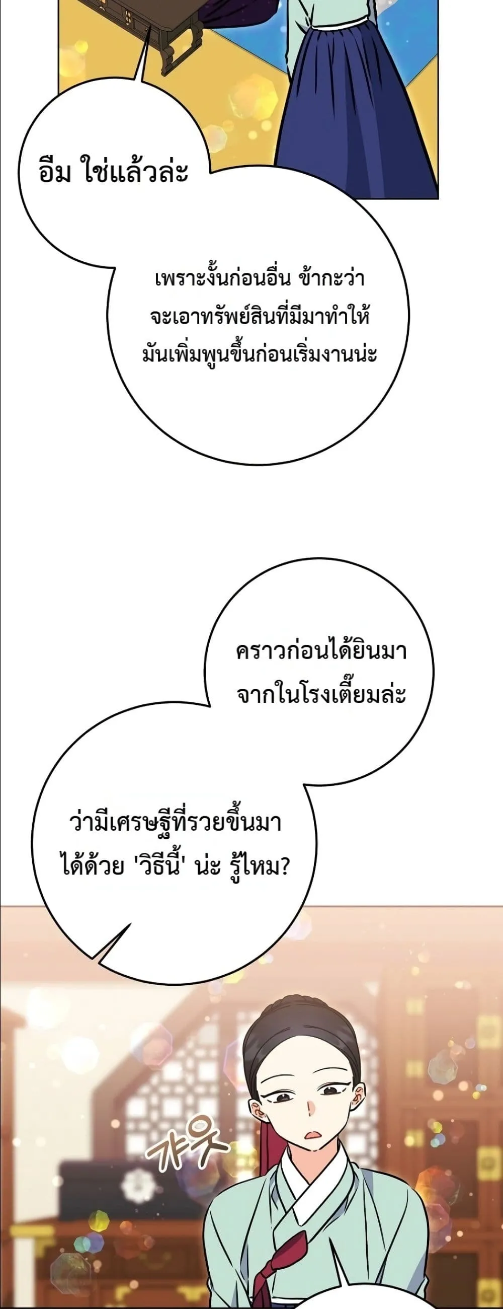 Manga-lc-com อ่านมังงะ อ่านการ์ตูน ออนไลน์ ฟรี The Princess’s Guide to a Perfect Life ตอนที่ 1 2 3 4 5 6 7 8 9 10 11 12 13 14 ฟรี ไม่มีโฆษณา Manga-lc - อ่าน มังงะ อ่าน การ์ตูน ออนไลน์ อ่านมังงะ ฟรี