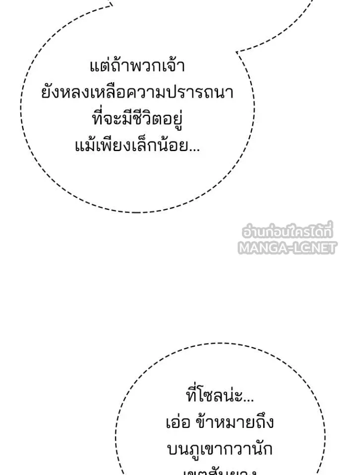 คืนแห่งโทแกบี ตอนที่ 78 รูปที่ 170