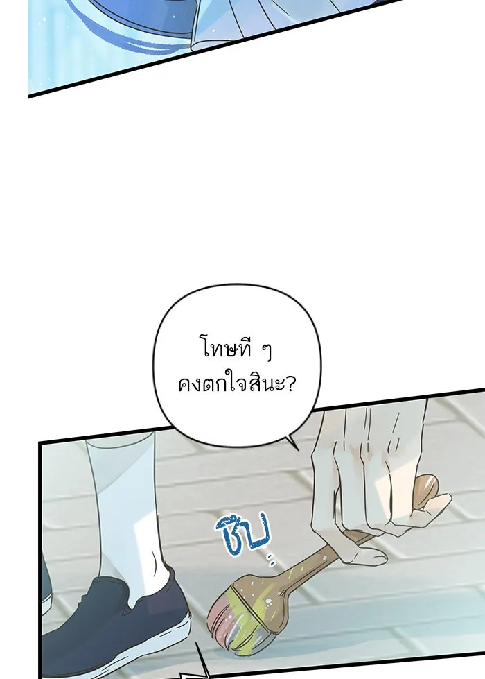 ฉันมันร้าย หรือเพราะโลกไม่น่ารัก ตอนที่ 121 รูปที่ 40