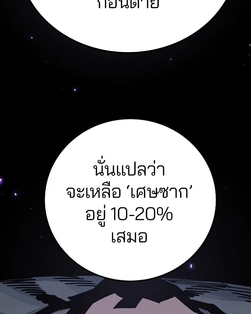 Player ตอนที่ 183 รูปที่ 119