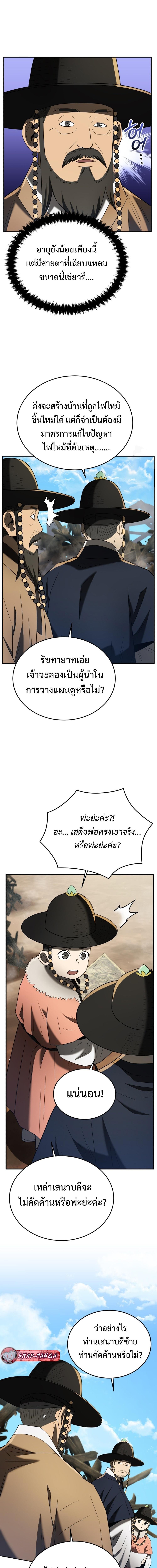 Manga-lc-com อ่านมังงะ อ่านการ์ตูน ออนไลน์ ฟรี Black Corporation Joseon ตอนที่ 1 2 3 4 5 6 7 8 9 10 11 12 13 14 ฟรี ไม่มีโฆษณา Manga-lc - อ่าน มังงะ อ่าน การ์ตูน ออนไลน์ อ่านมังงะ ฟรี