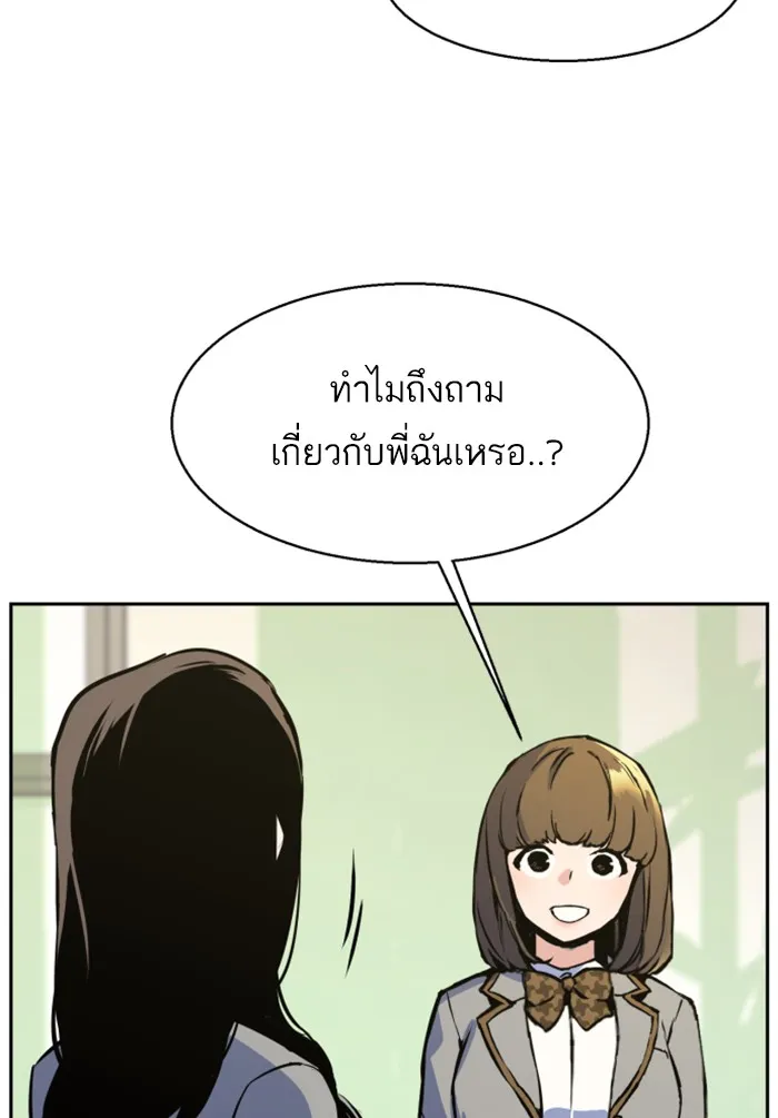 พี่ชายสายบอดี้การ์ด ตอนที่ 13 รูปที่ 29