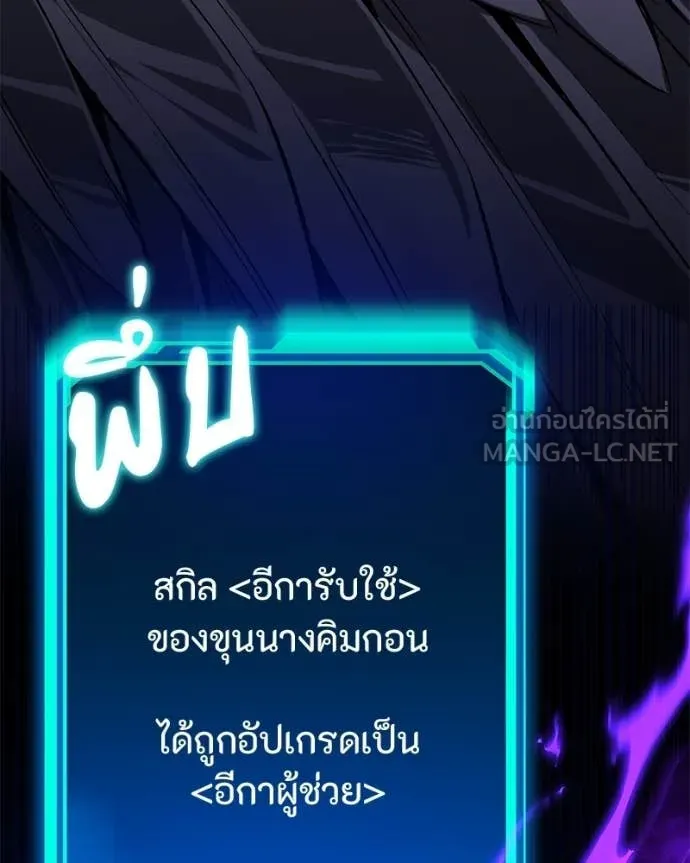 โทษที พื้นที่นี้ ตอนที่ 67 รูปที่ 142