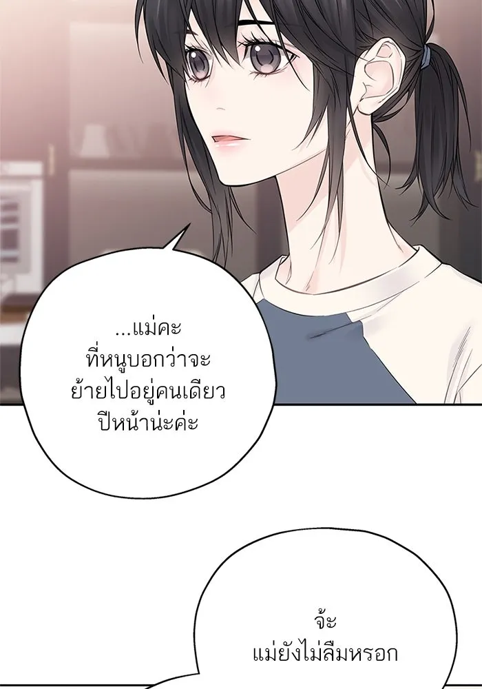 สลับรัก สลับชะตา ตอนที่ 15 รูปที่ 82