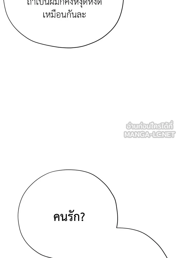 คมเขี้ยวชำระแค้น ตอนที่ 54 รูปที่ 12