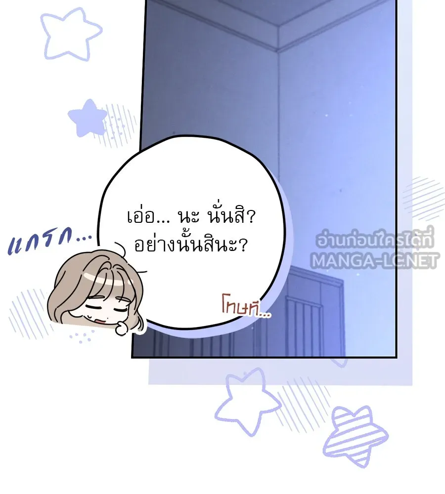 เรือนจำรัก ตอนที่ 34 รูปที่ 30