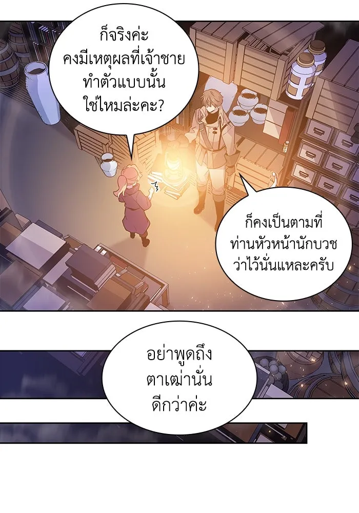 ฟิลเลียโรเซ่กับคำทำนายแห่งมงกุฎหนาม ตอนที่ 19 รูปที่ 91