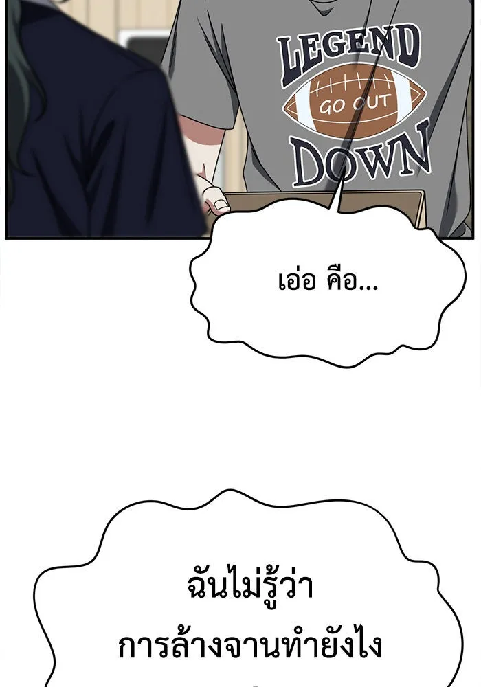 ช่วยเปลี่ยนฉันที ตอนที่ 213. ซีซัน 2 แบคซูยง 5 รูปที่ 121