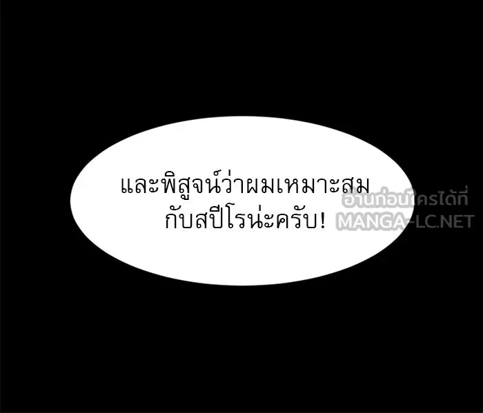 Double Click ตอนที่ 83 รูปที่ 84