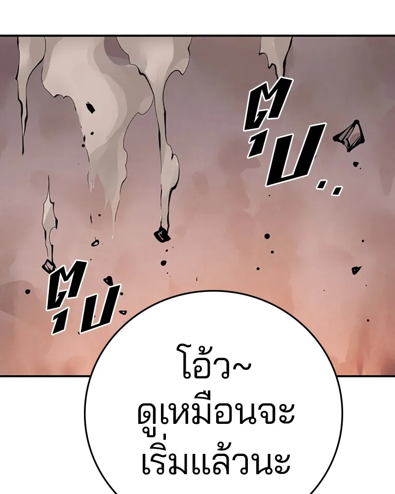 Player ตอนที่ 96 รูปที่ 20