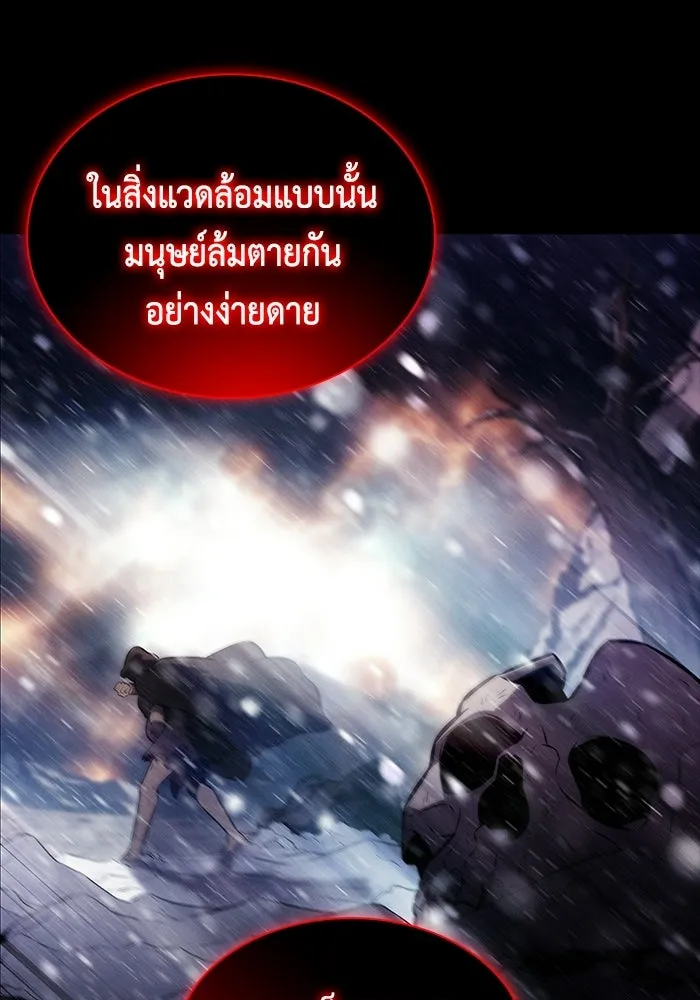 ลูกชายคนเล็กของดยุกคือมือสังหาร ตอนที่ 117 รูปที่ 121