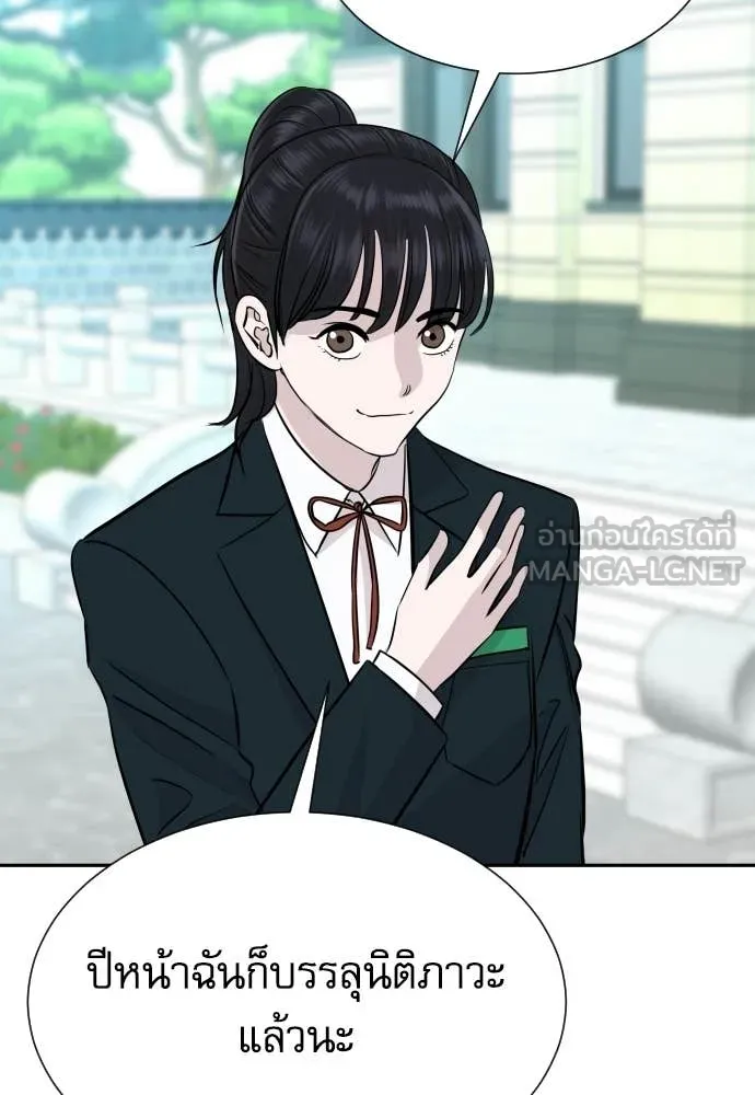 หลานอัจฉริยะ ตอนที่ 67 รูปที่ 8