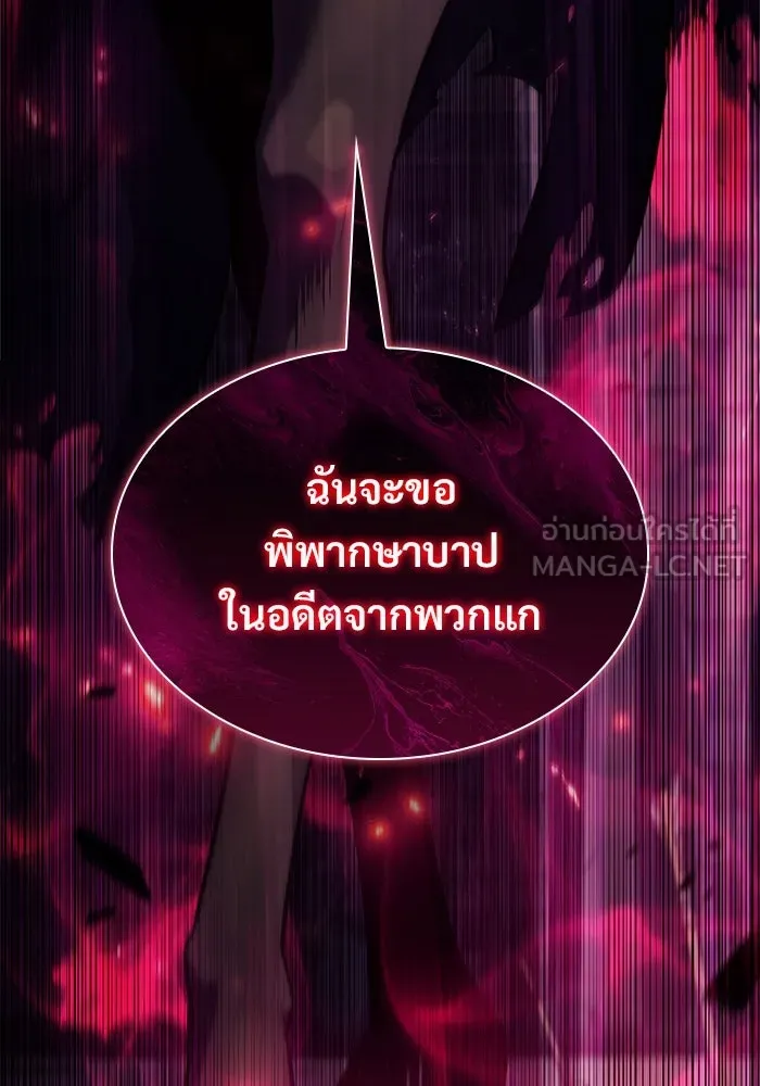 ผู้เล่นหน้าใหม่เลเวลแมกซ์ ตอนที่ 158 หัวหน้าตระกูลเดคาซัส รูปที่ 171